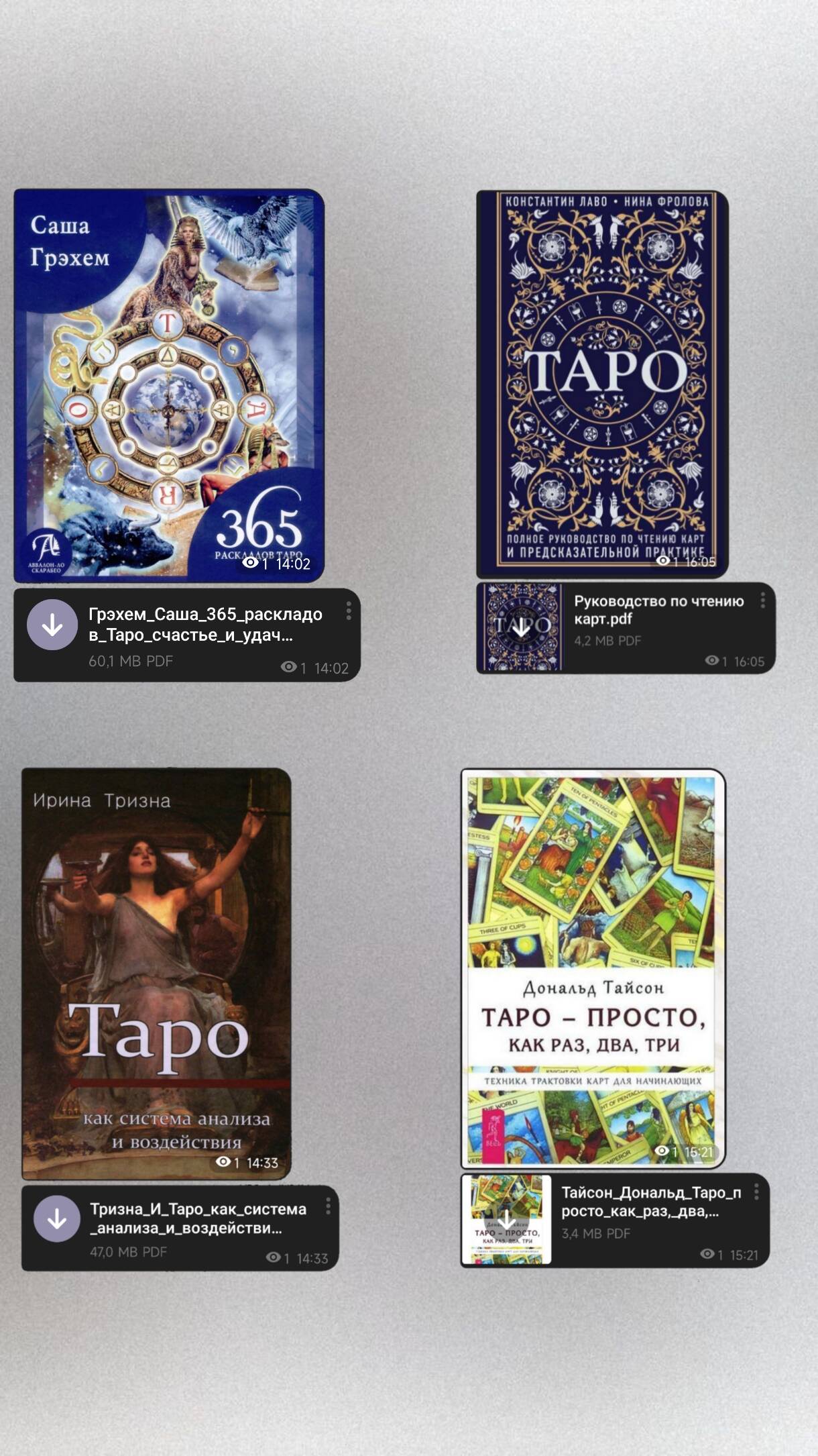 Библиотека Таро | Книги таро в Санкт-Петербурге фото 5 Увлечения и отдых Санкт-Петербург