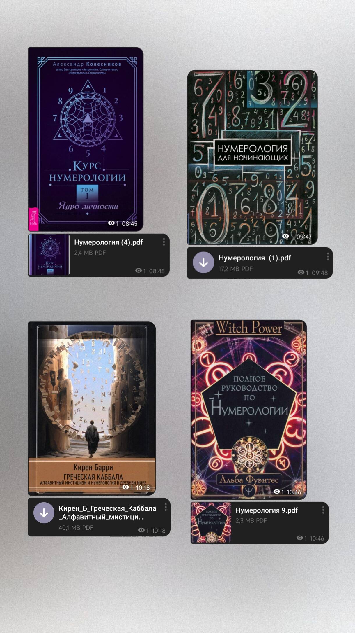 Библиотека Нумеролога | Книги по нумерологии в Санкт-Петербурге фото 3 Увлечения и отдых Санкт-Петербург