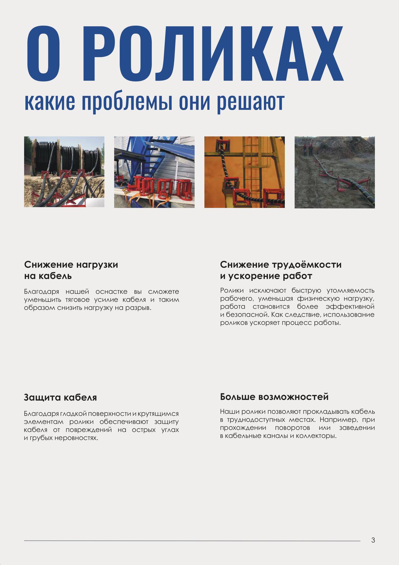 Кабельные ролики от производителя  в Санкт-Петербурге фото 3 Бытовая электроника Санкт-Петербург