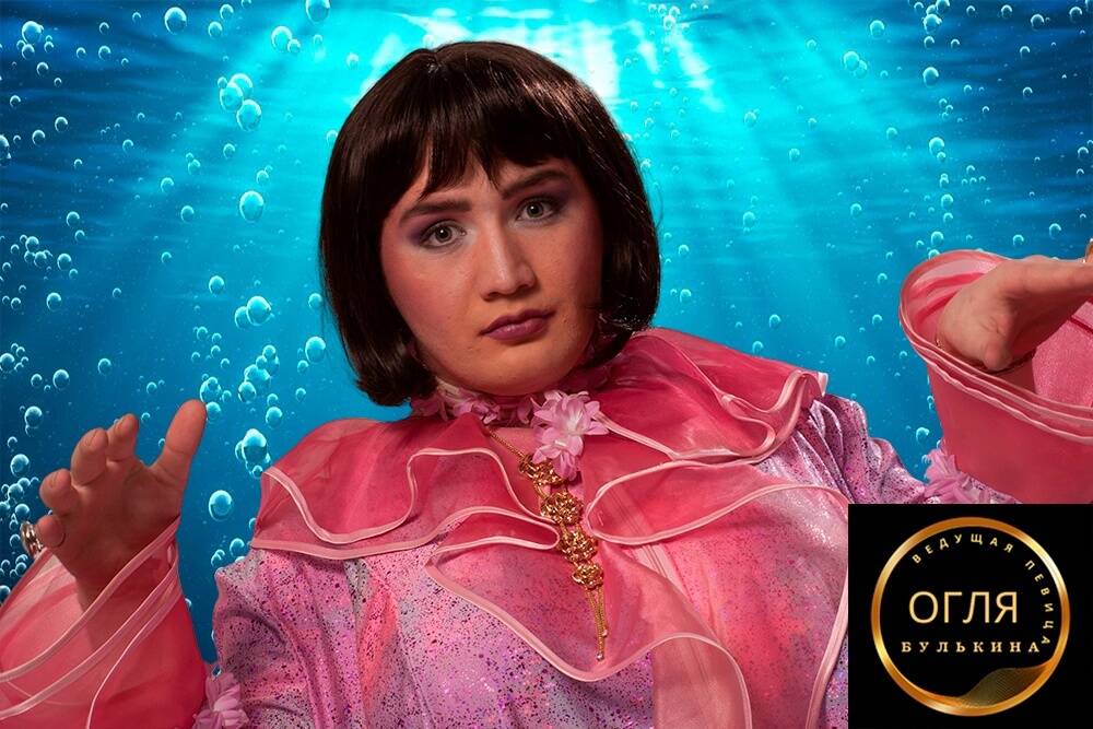 Певица, актриса и ведущая мероприятий О́гля Бу́лькина в Москве фото 3 Услуги Москва
