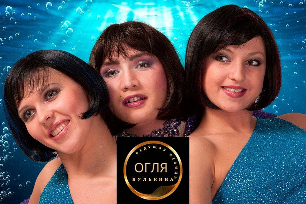 Певица, актриса и ведущая мероприятий О́гля Бу́лькина в Москве фото 4 Услуги Москва