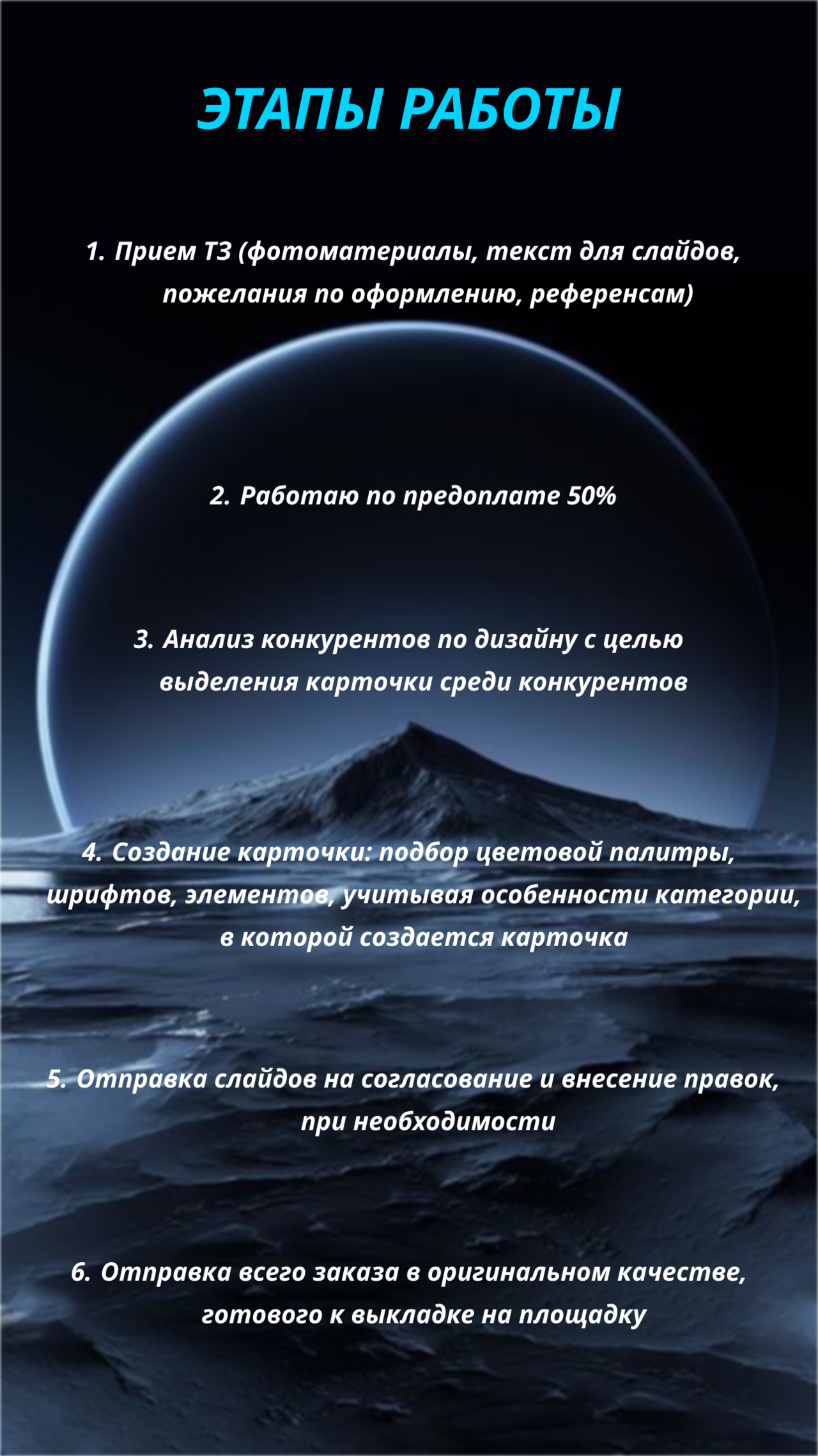 Инфографика для маркетплейсов в Москве фото 2 Услуги Москва