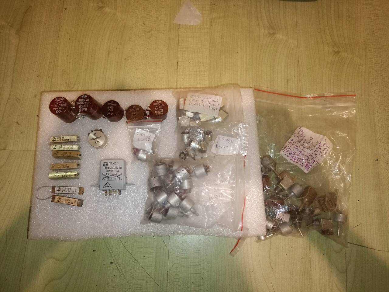 Радиодетали