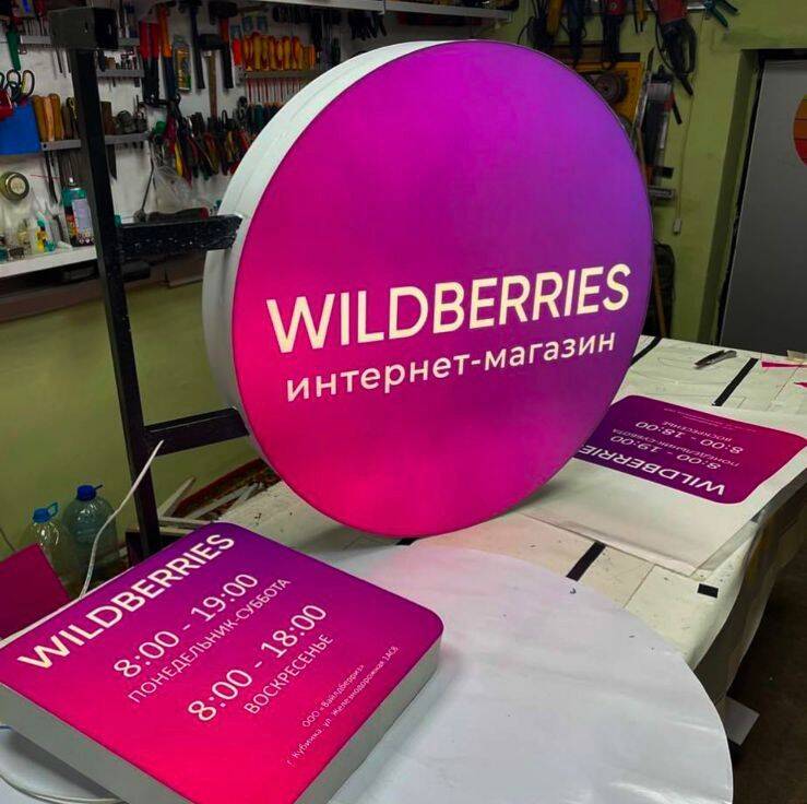 Производство вывесок  в Одинцово фото 6 Услуги Одинцово