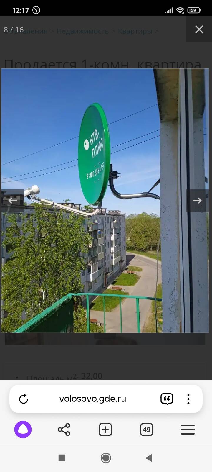 Продам 1-к квартиру в ЛО, Волосовский р-н, д. Извара. в Волосово фото 3 Недвижимость Волосово
