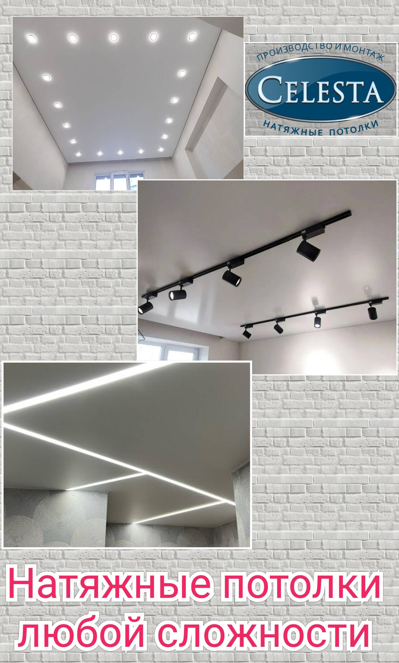 Установка натяжных потолков в Санкт-Петербурге