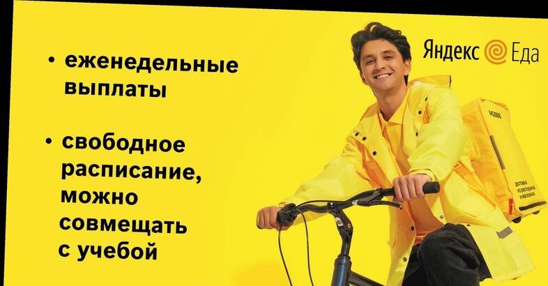 курьер в доставку в Москве фото 1 Работа Москва