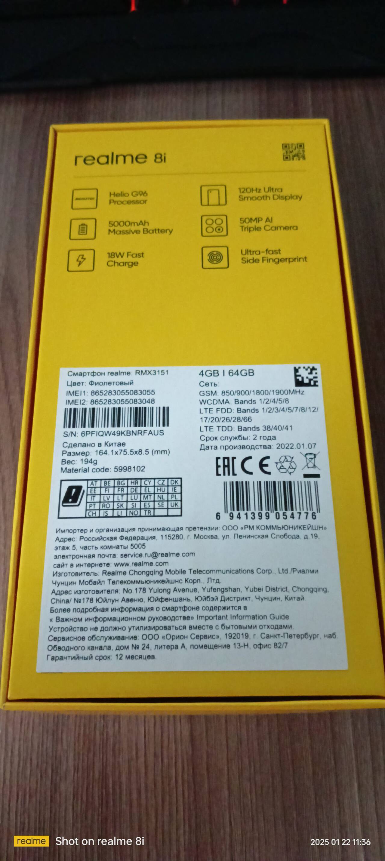 Realme 8i 4/64GB в Москве фото 7 Бытовая электроника Москва