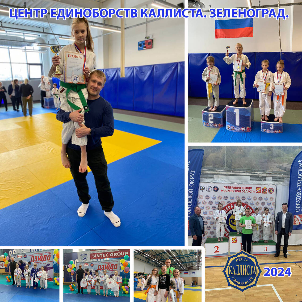 Детский спортивный клуб в Зеленограде. Секция бокса, дзюдо, каратэ, джиу-джитсу.