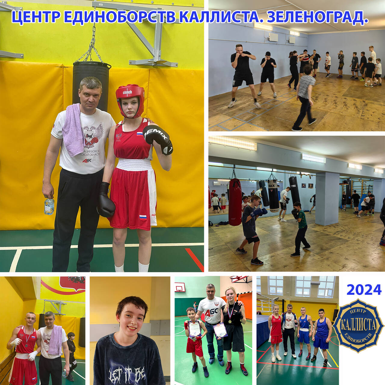 Самые популярные секции Зеленограда в 2025 году для детей и подростков. Самые популярные секции Зеленограда в 2025 году для детей и подростков.