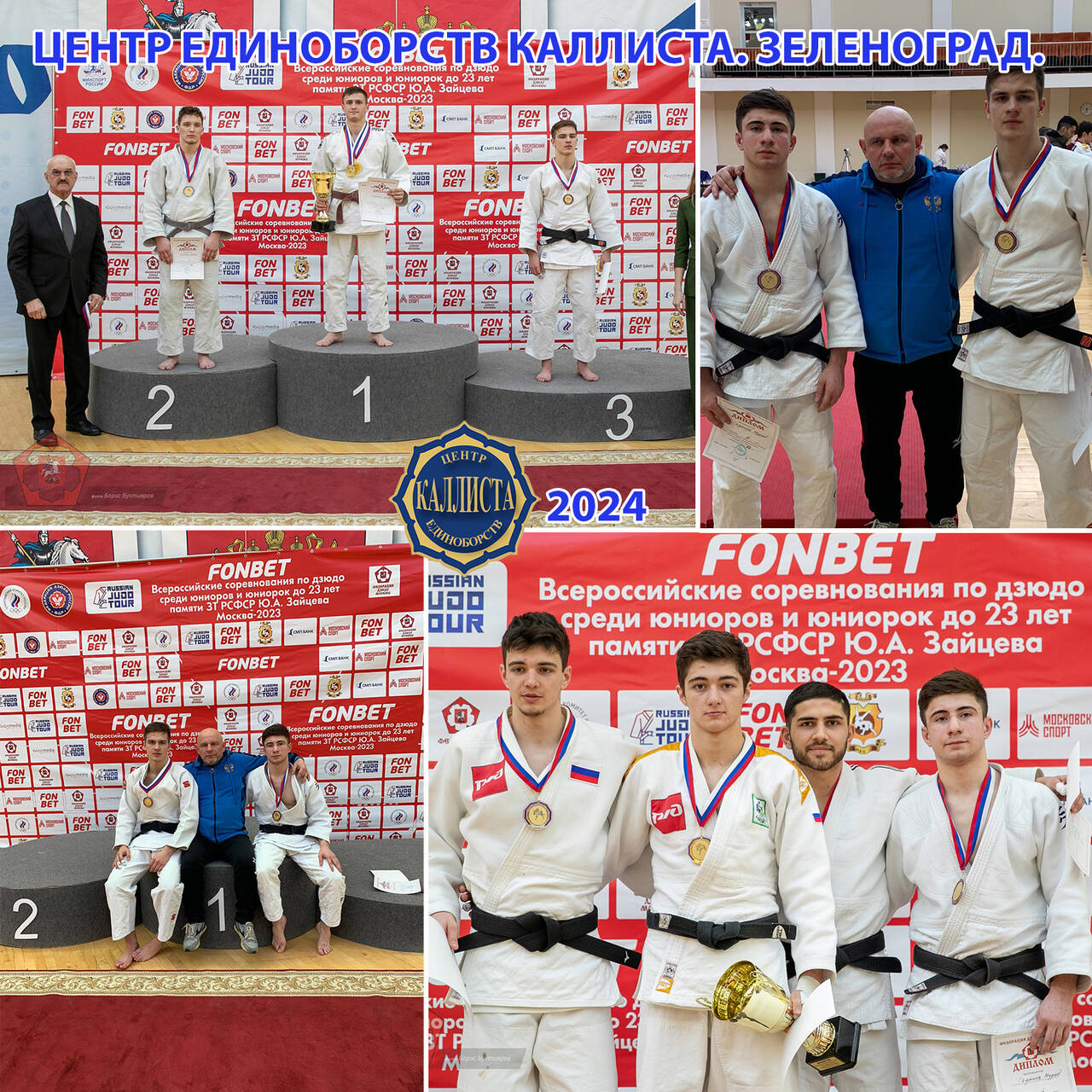 Самые популярные секции Зеленограда в 2025 году для детей и подростков. в Москве фото 2 Увлечения и отдых Москва Самые популярные секции Зеленограда в 2025 году для детей и подростков. в Москве фото 2 Увлечения и отдых Москва