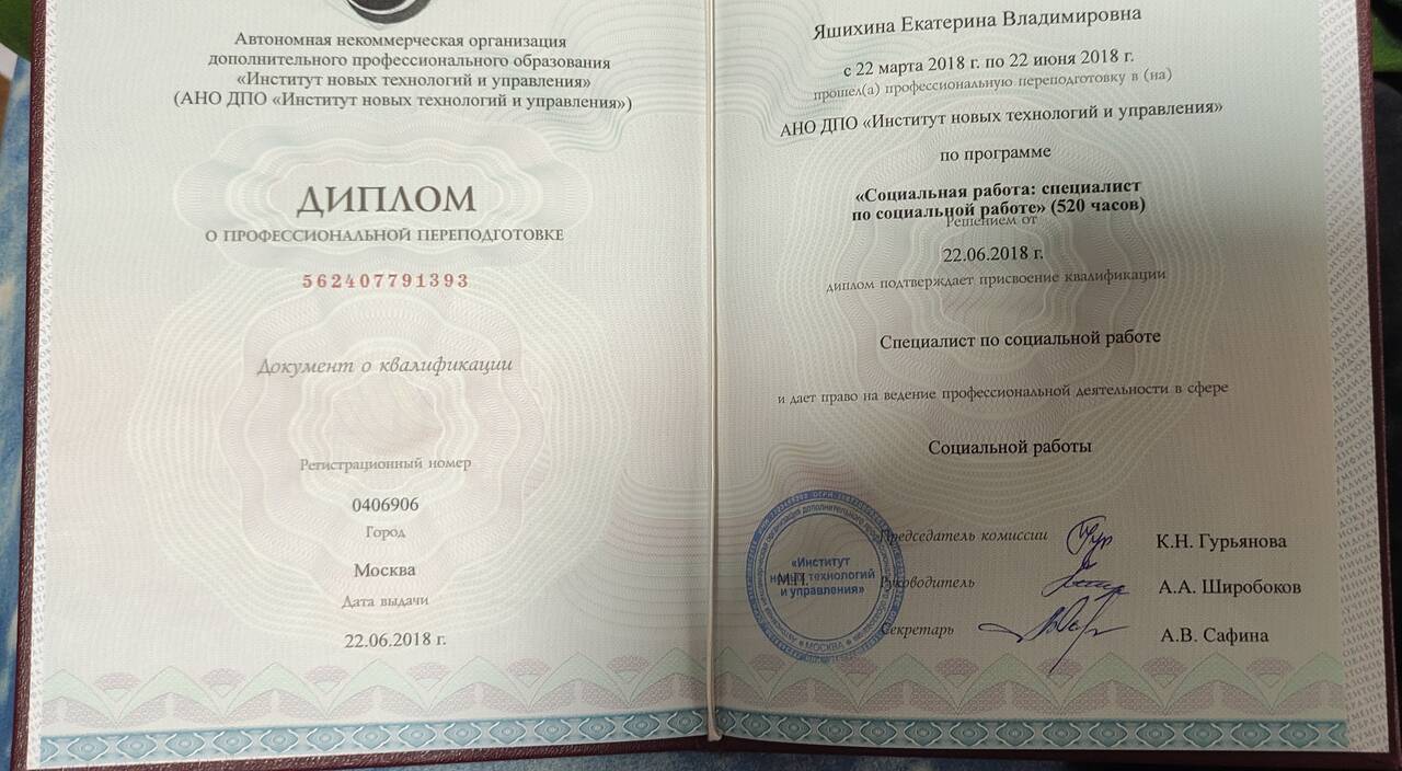 Психолог в Москве фото 2 Услуги Москва