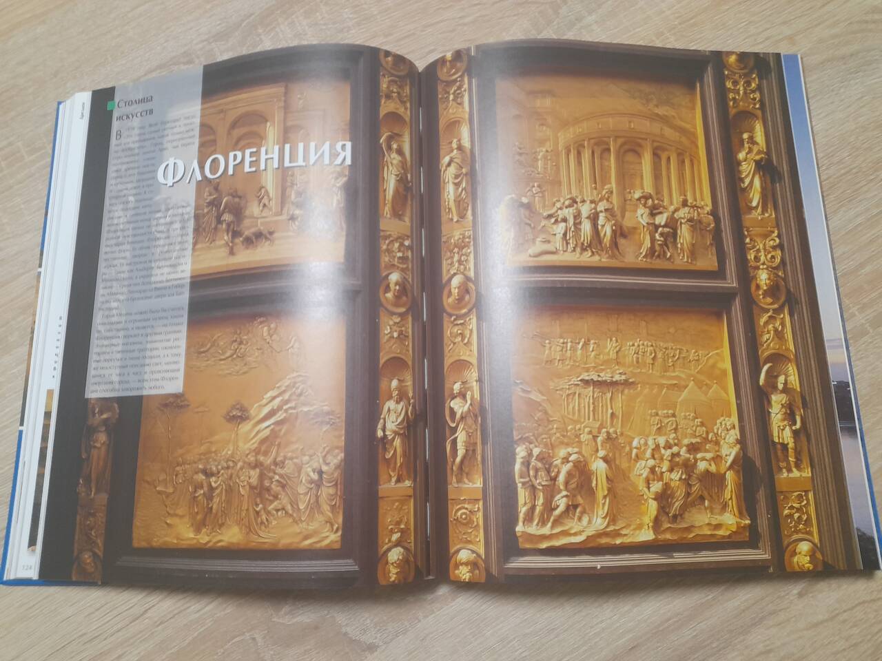 Альбом "Самые красивые города Европы" в Москве фото 7 Увлечения и отдых Москва