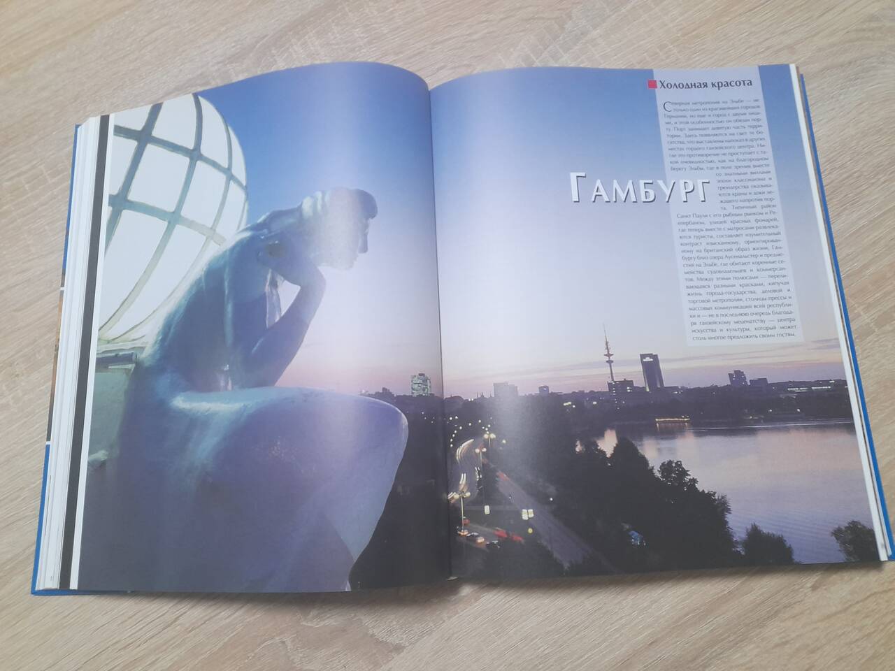 Альбом "Самые красивые города Европы" в Москве фото 2 Увлечения и отдых Москва