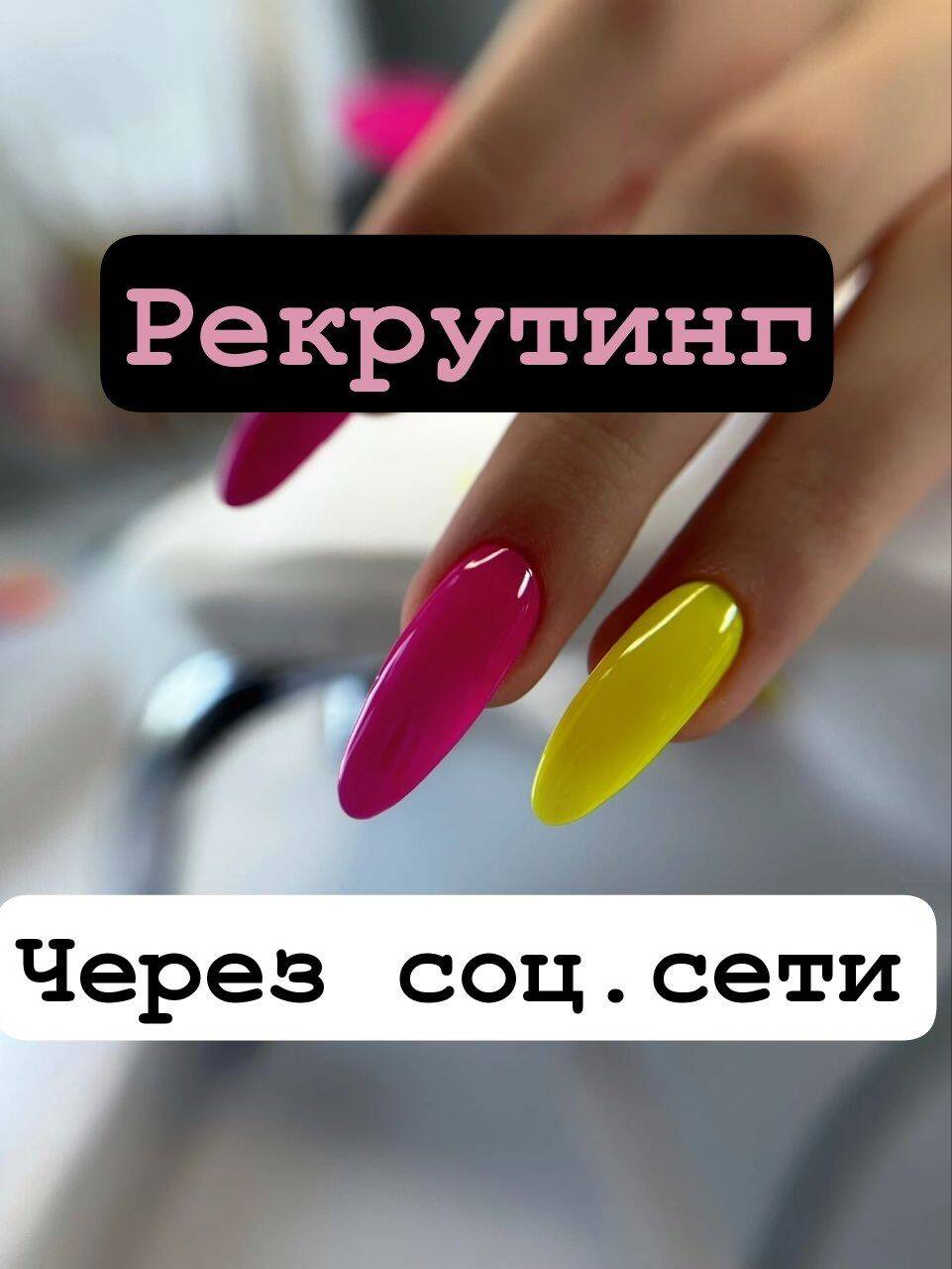 Приглашаем консультантов по косметике GEL LAK 