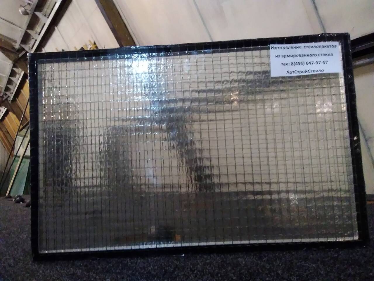Армированный стеклопакет, изготовление в двери, окна в Балашихе фото 5 Услуги Балашиха