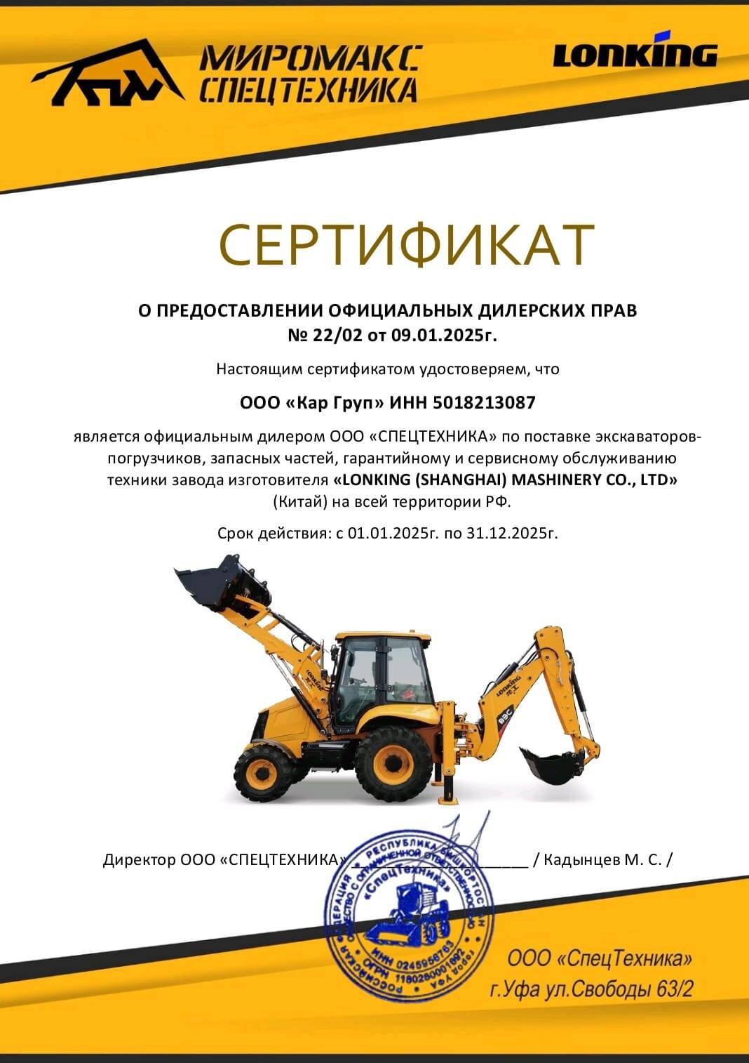 Услуги по техническому обслуживанию и ремонту спецтехники в Щелково фото 5 Транспорт Щелково