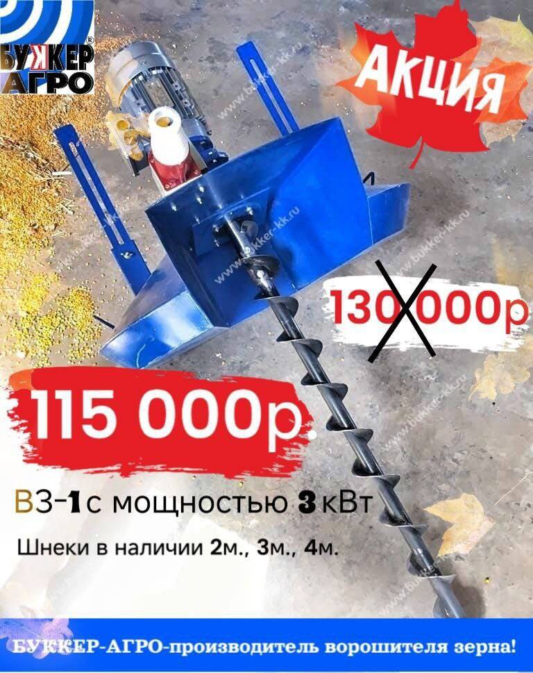 Ворошитель зерна ВЗ-1 в Тихорецке фото 2 Транспорт Тихорецк