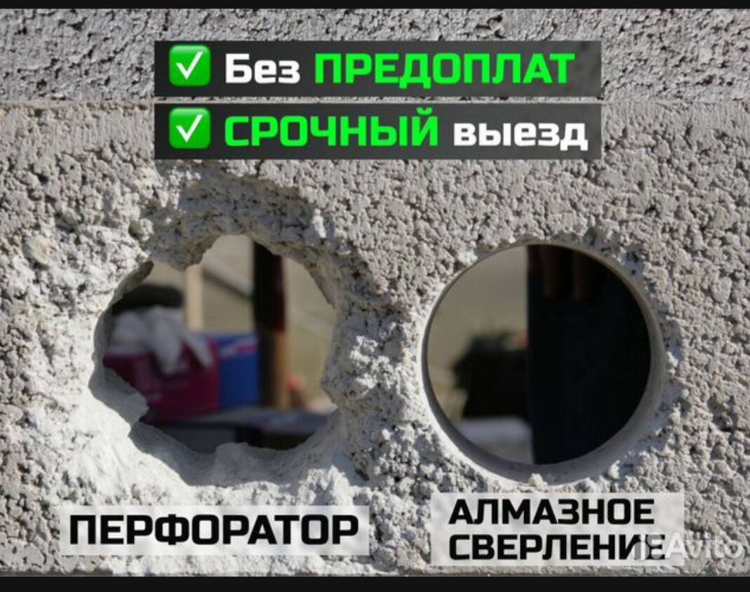 Алмазное бурение отверстий в Москве фото 1 Услуги Москва