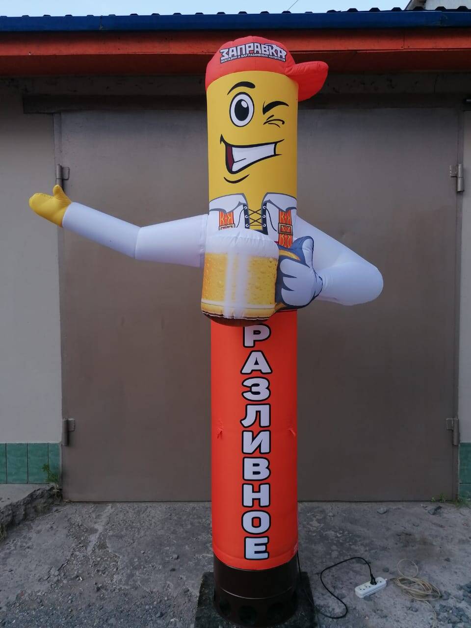Надувная фигура Пивной в Москве фото 4 Услуги Москва Надувная фигура Пивной в Москве фото 4 Услуги Москва