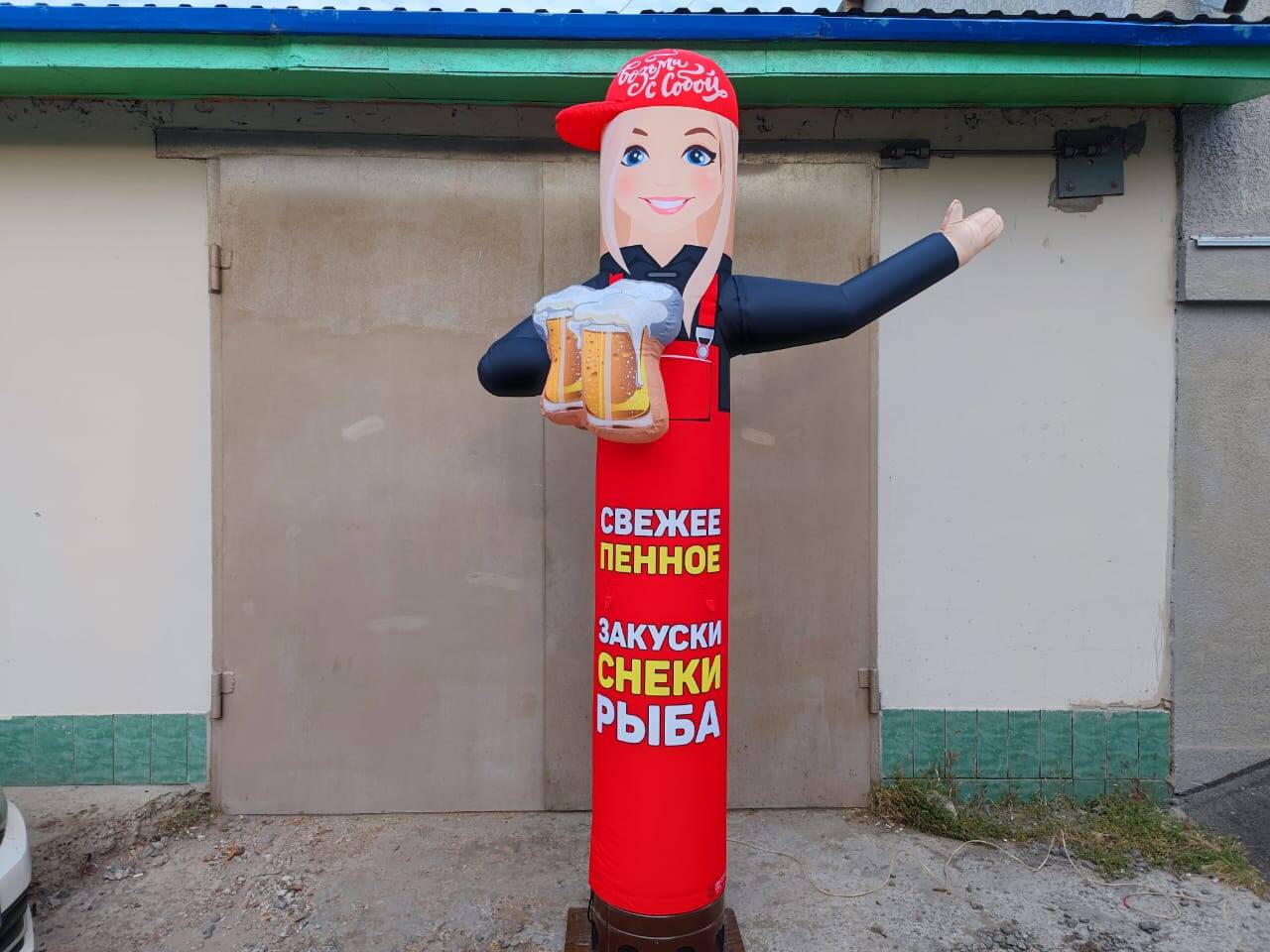 Надувная фигура Пивной в Москве фото 1 Услуги Москва Надувная фигура Пивной в Москве фото 1 Услуги Москва