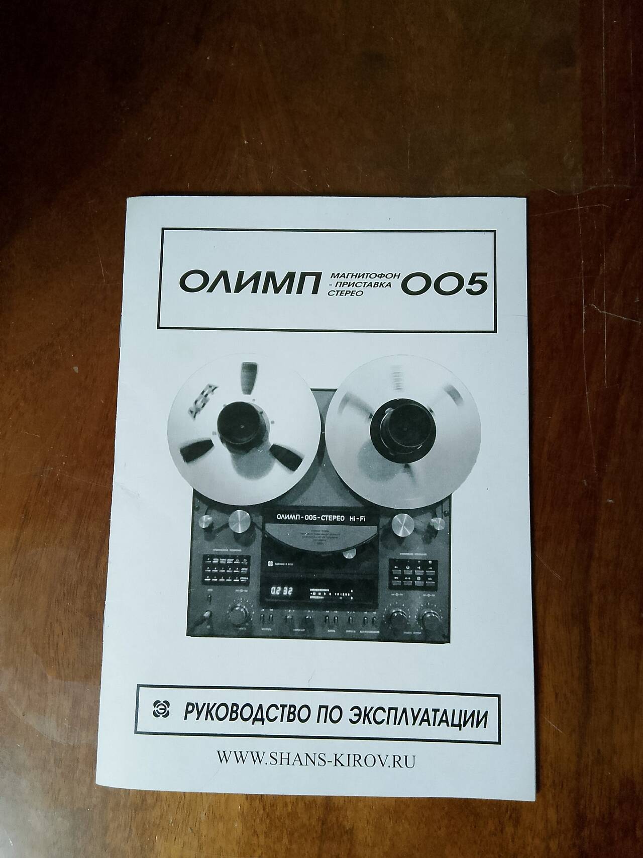 Катушечный магнитофон Олимп 005С в Москве фото 4 Бытовая электроника Москва