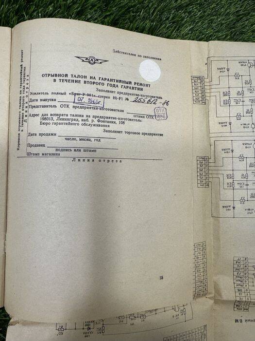 Усилитель Бриг 001 новый в Астрахани фото 3 Бытовая электроника Астрахань