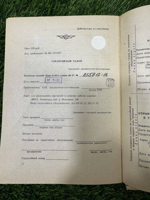 Усилитель Бриг 001 новый в Астрахани фото 6 Бытовая электроника Астрахань