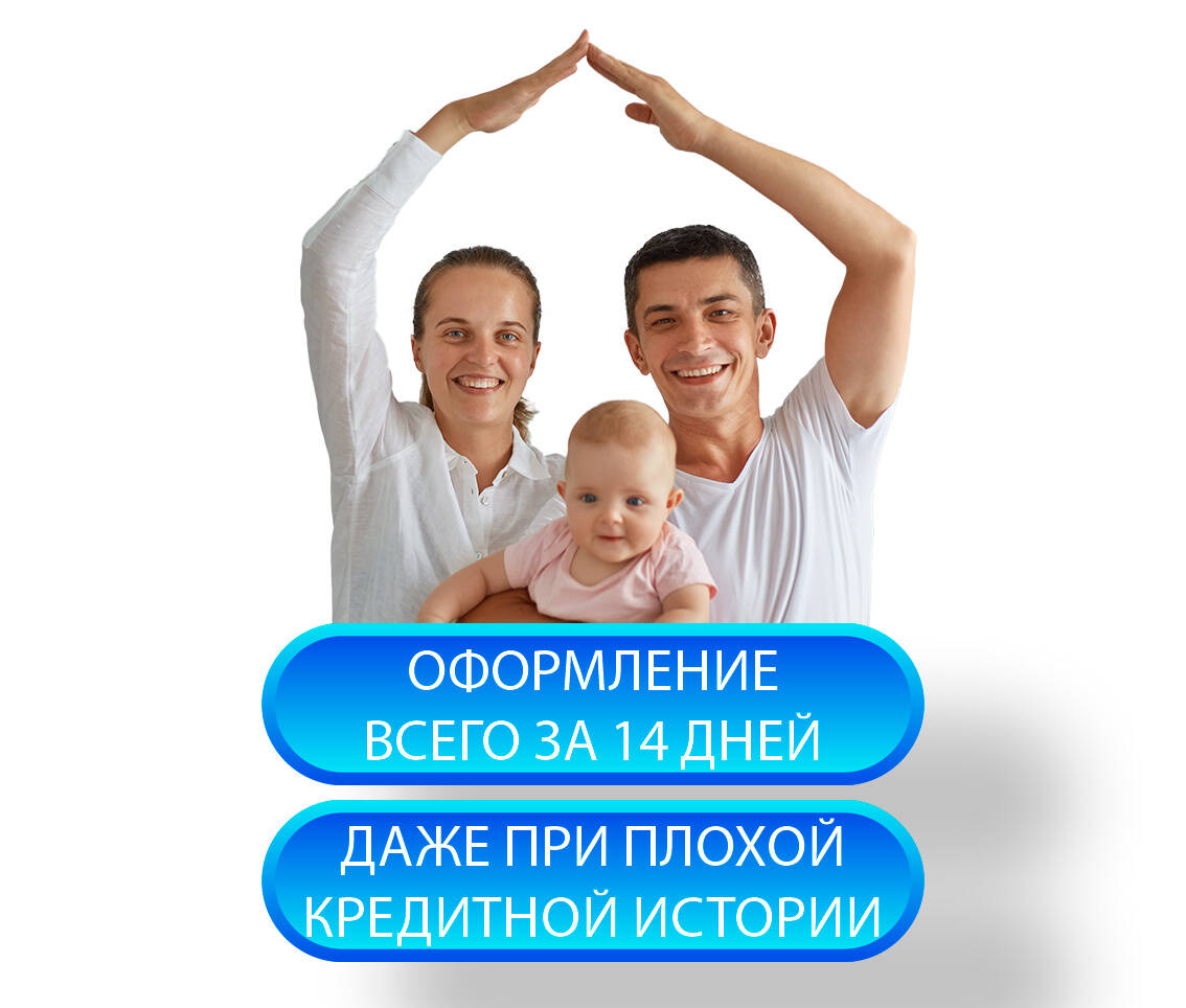Поможем приобрести квартиру по военной ипотеке в Питере