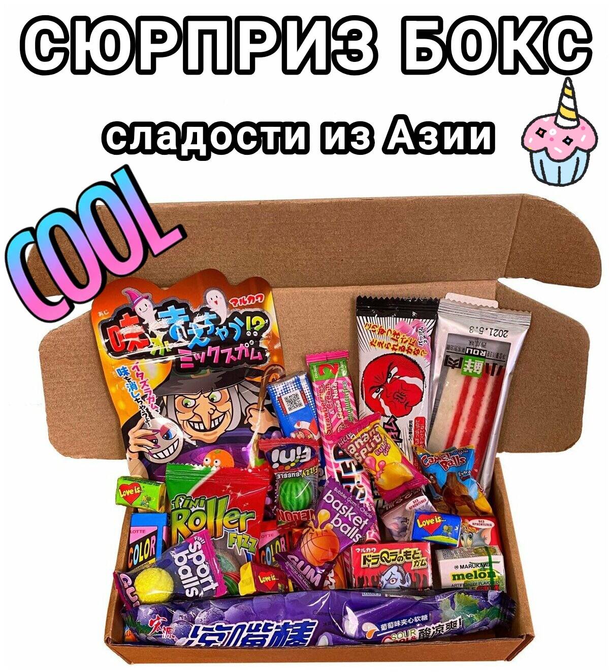 Сюрприз бокс