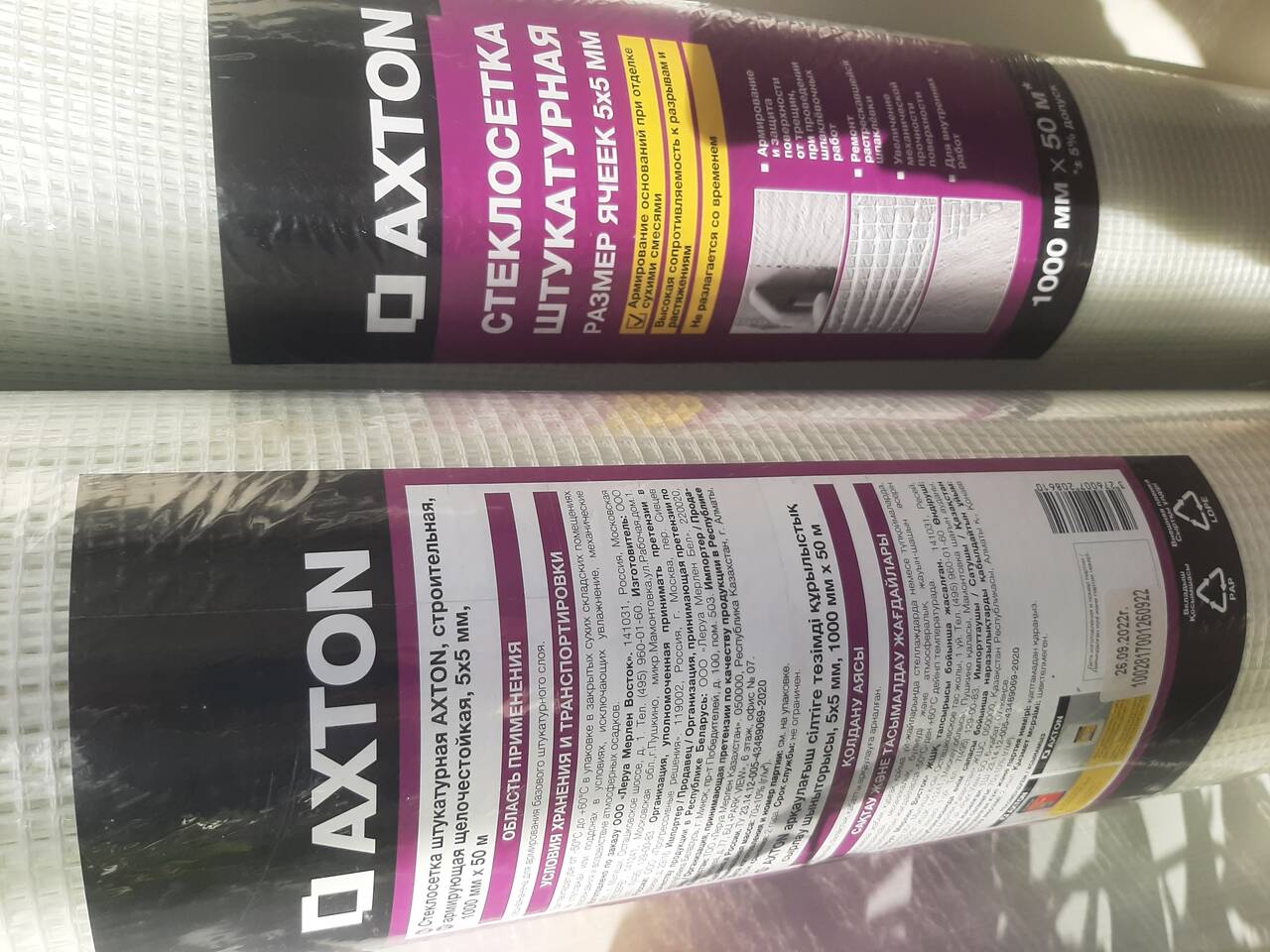 Сетка штукатурная Axton 5×5мм 2 рулона 50м/рулон в Москве фото 4 Для дома и дачи Москва