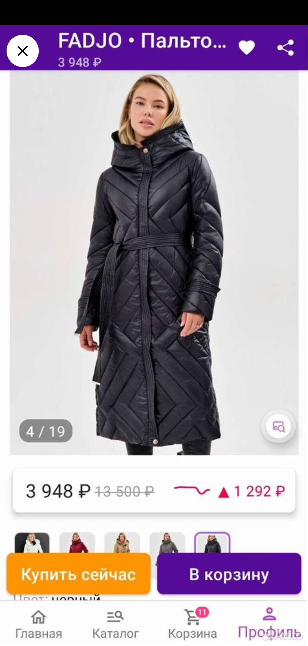 Пальто р 46-48 новое Пальто р 46-48 новое