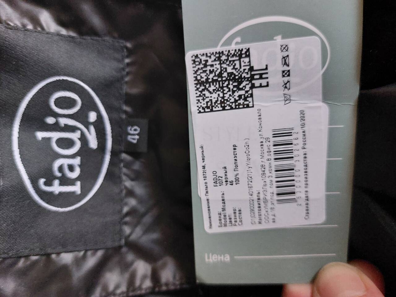 Пальто р 46-48 новое в Москве фото 2 Личные вещи Москва