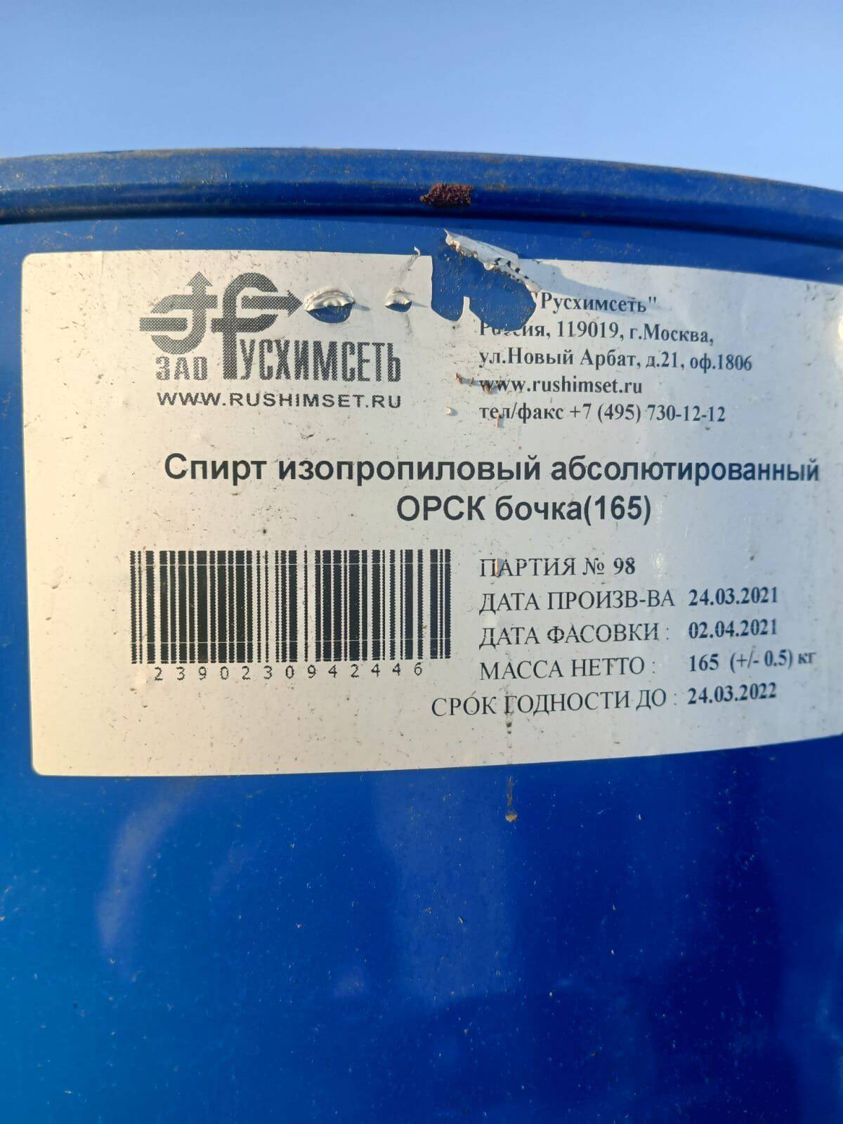 Куплю этилацетат, этиленгликоль, белила цинковые, бура техническая и другое неликвиды по РФ в Ярославле фото 2 Для дома и дачи Ярославль