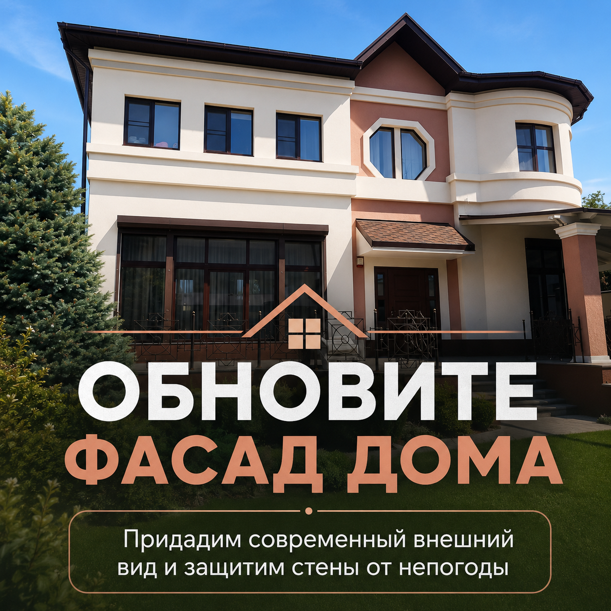 Фасадные работы в Ростове-на-Дону в Ростове-на-Дону фото 1 Услуги Ростов-на-Дону