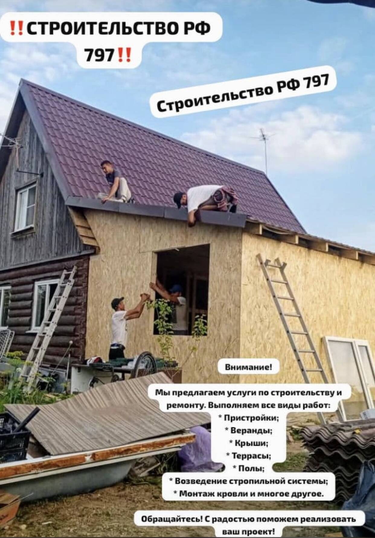 строителей бригада в Щелково фото 2 Услуги Щелково строителей бригада в Щелково фото 2 Услуги Щелково