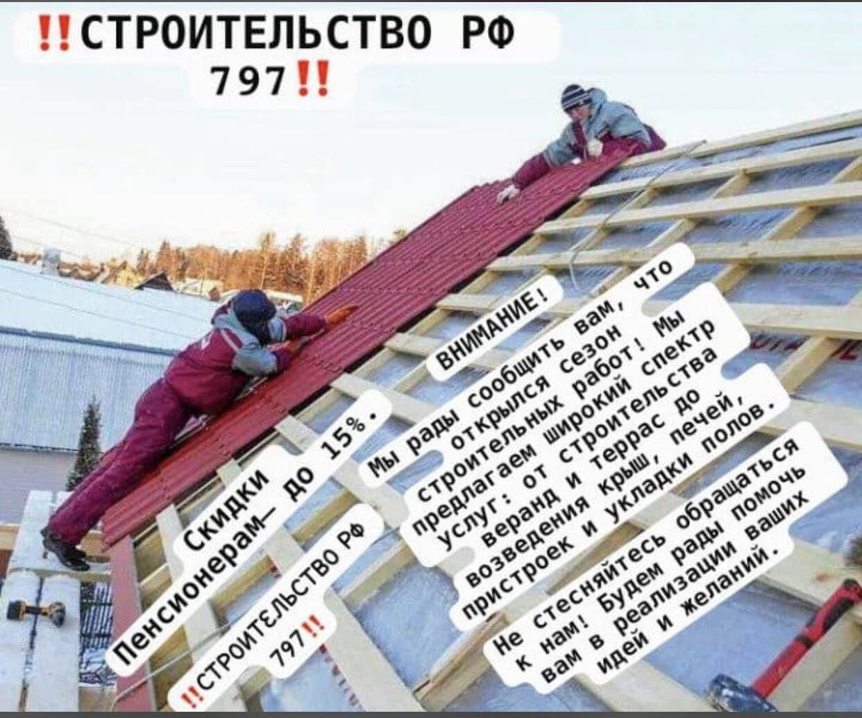 строителей бригада в Щелково фото 1 Услуги Щелково строителей бригада в Щелково фото 1 Услуги Щелково