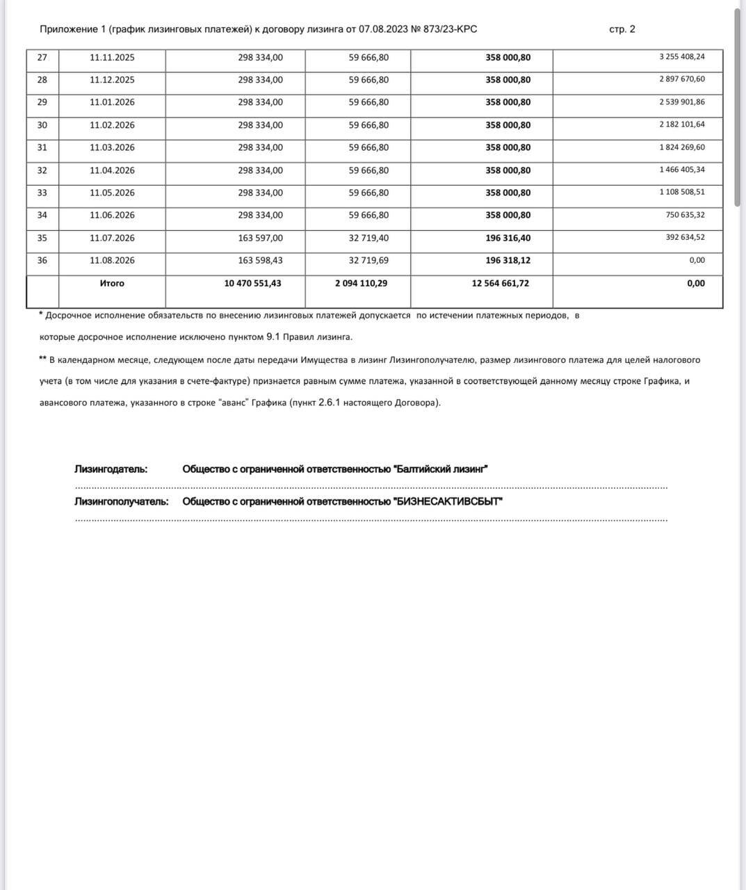 Продаётся тягач c прицепом FAW J7 с полуприцепом, 2023 в Ростове-на-Дону фото 3 Транспорт Ростов-на-Дону