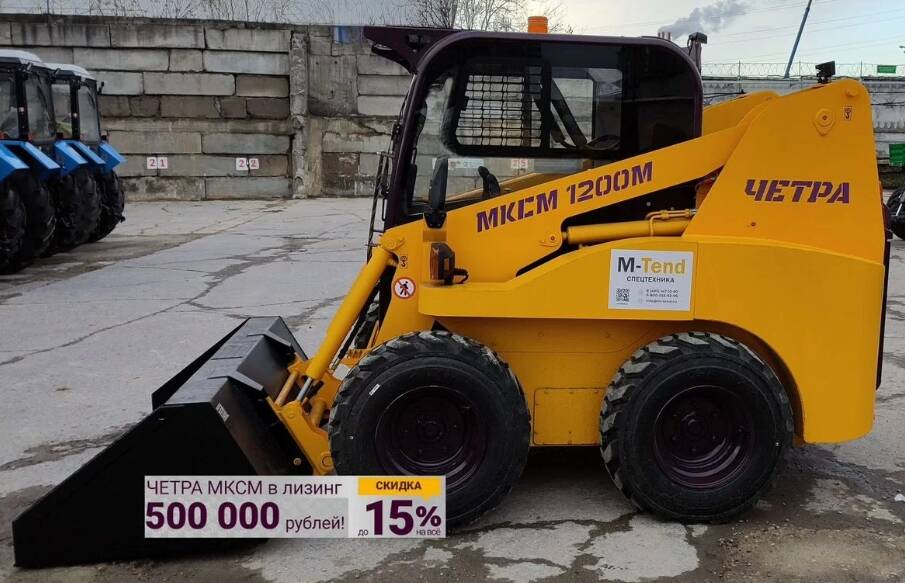 Мини-погрузчик ЧЕТРА МКСМ 1200М, 2024