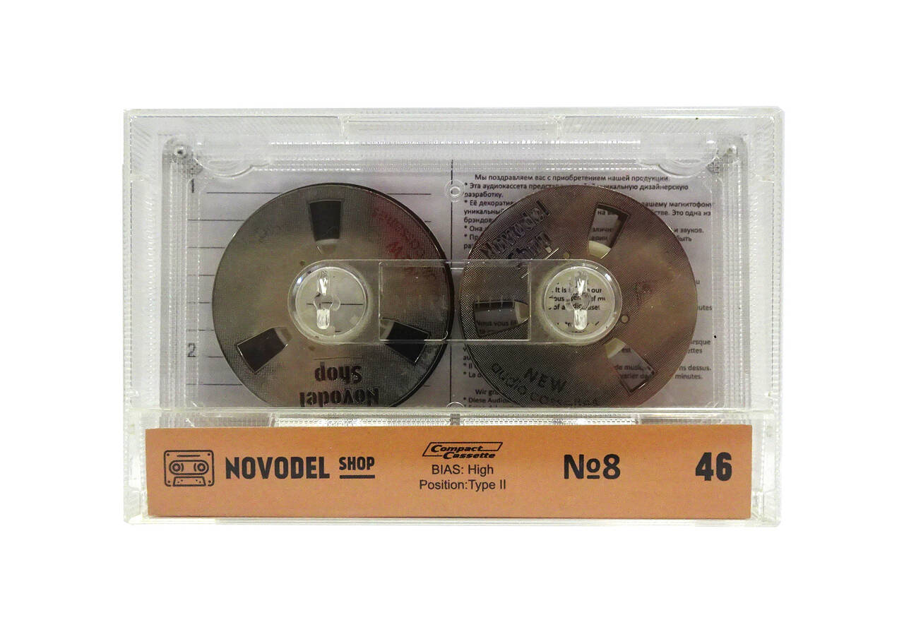 Аудиокассета "Novodel Shop №8" с серебристыми катушками