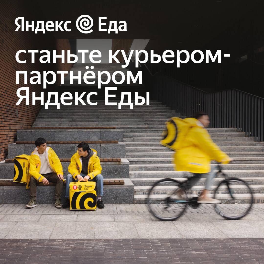 Курьер / Вело-курьер в Москве фото 1 Работа Москва Курьер / Вело-курьер в Москве фото 1 Работа Москва
