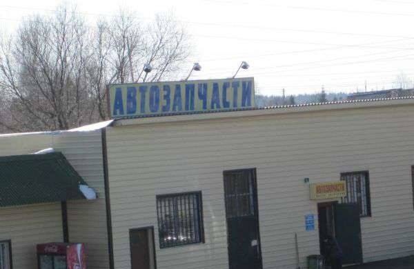 продаю в Волоколамске фото 6 Недвижимость Волоколамск