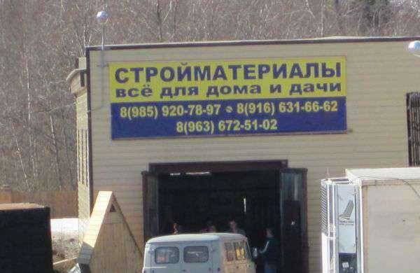 продаю в Волоколамске фото 2 Недвижимость Волоколамск