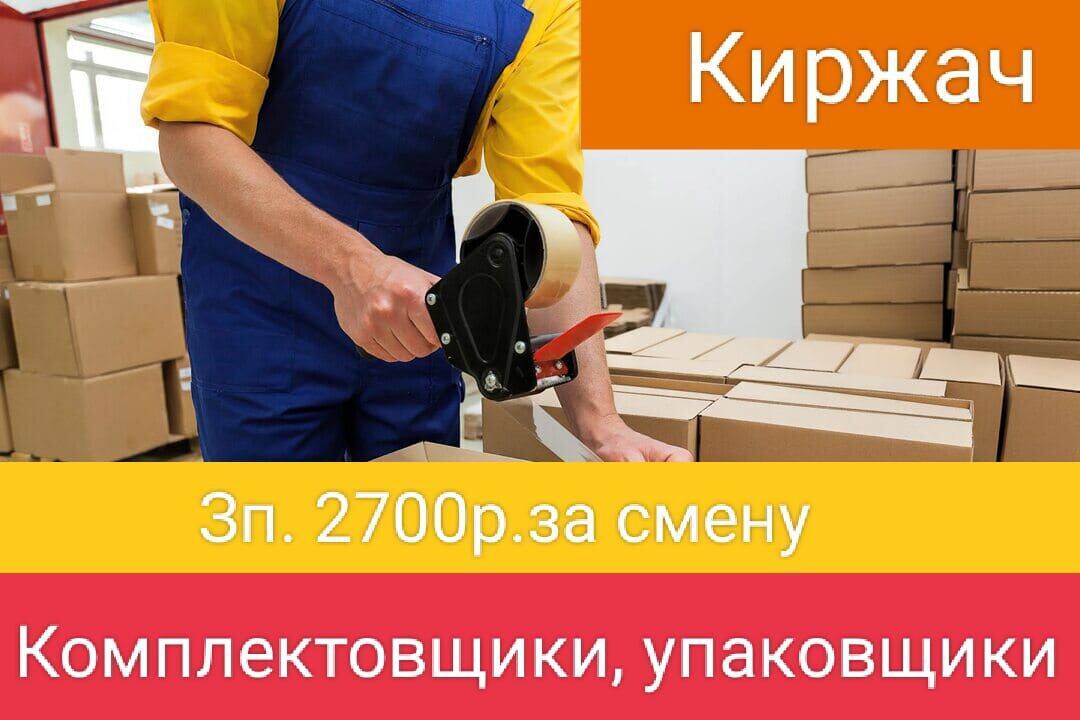 комплектовщик в Батайске фото 1 Работа Батайск