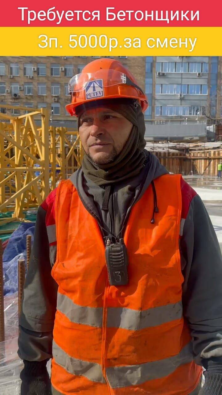 Требуется Бетонщики