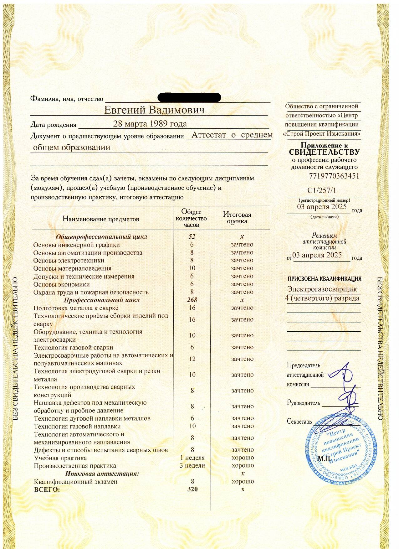 Охрана Труда, Пожарная безопасность, Переподготовка в Москве фото 2 Услуги Москва