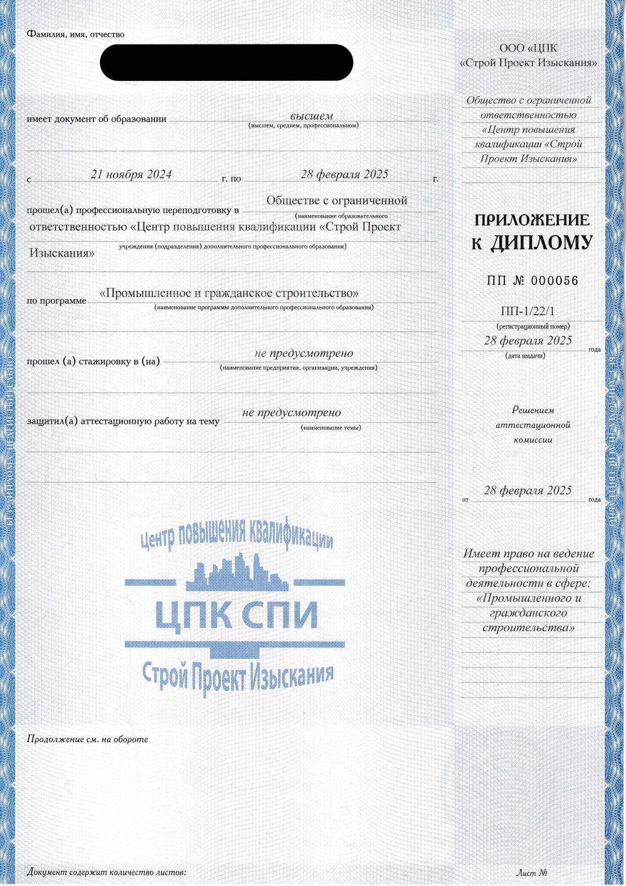 Охрана Труда, Пожарная безопасность, Переподготовка в Москве фото 5 Услуги Москва