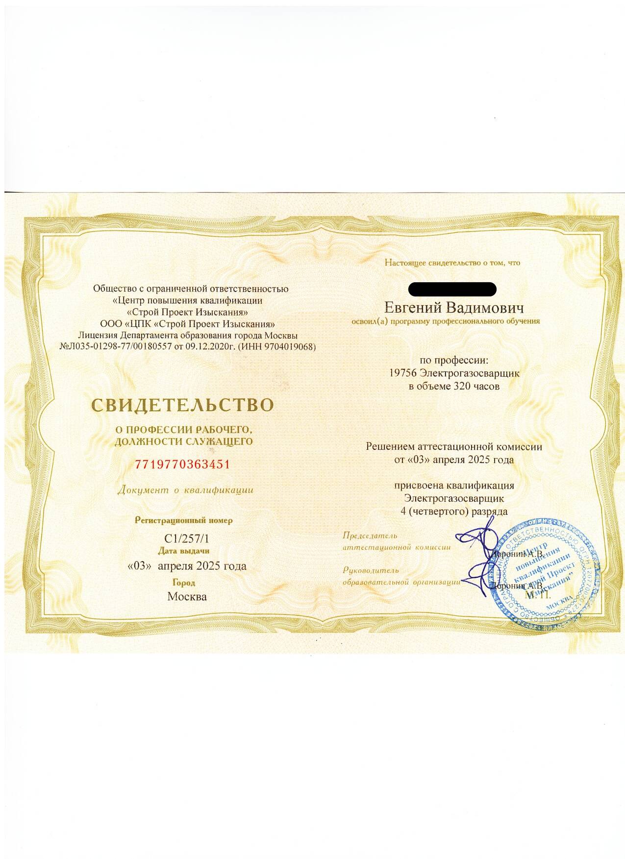 Охрана Труда, Пожарная безопасность, Переподготовка