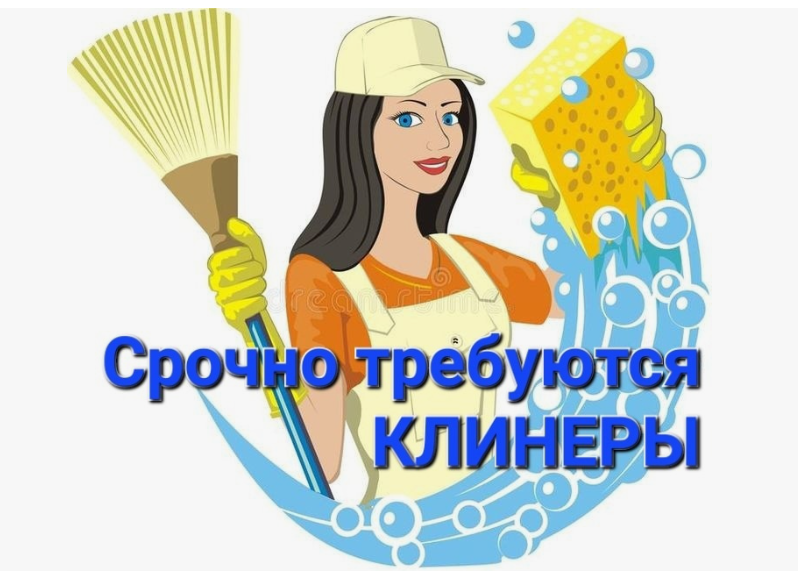 Требуется Клинер в Москве фото 1 Работа Москва Требуется Клинер в Москве фото 1 Работа Москва