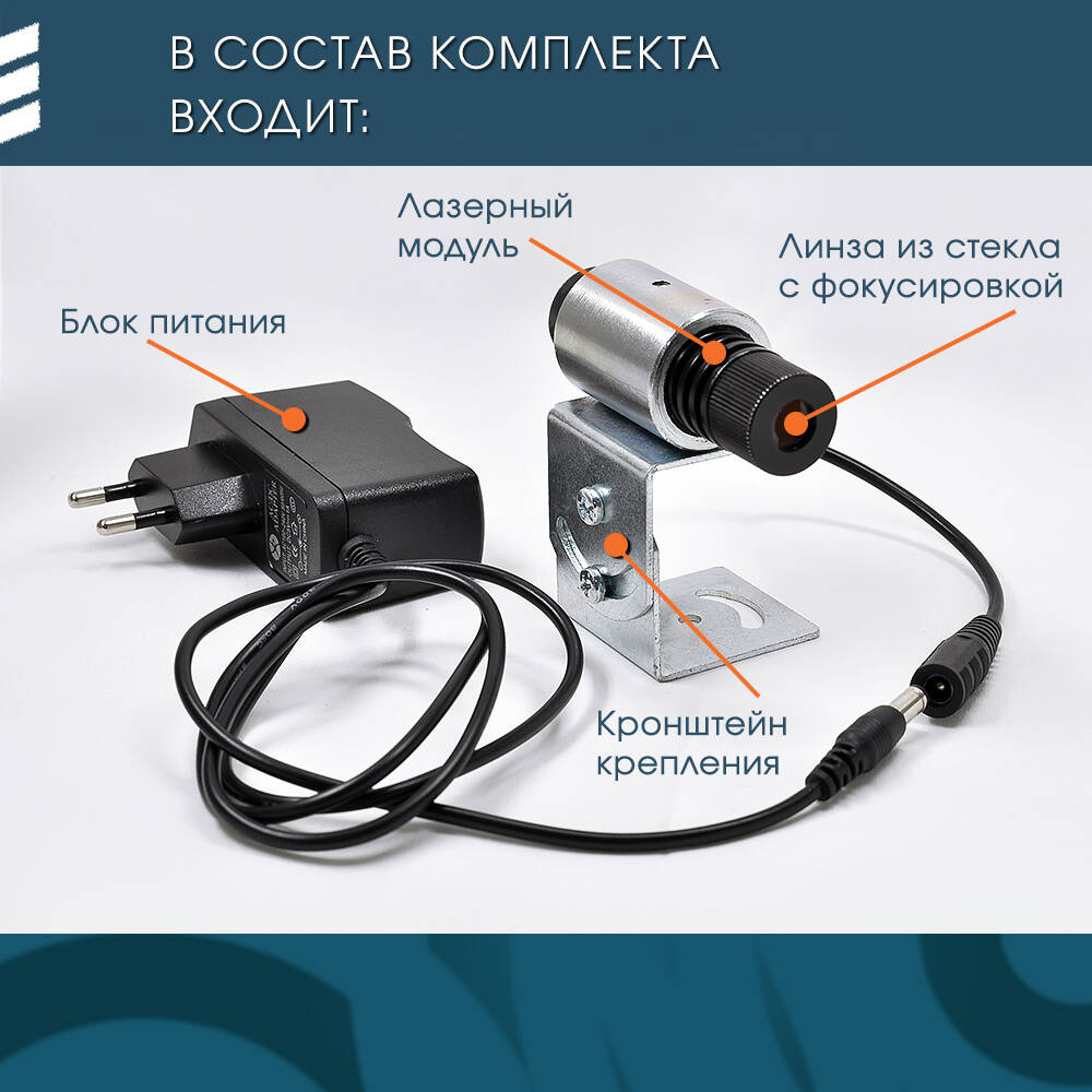 Продам лазерный указатель пропила МЛК-10 в Санкт-Петербурге фото 6 Для дома и дачи Санкт-Петербург